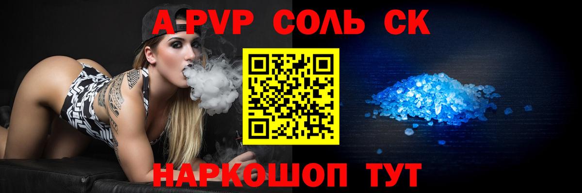 Малгобек  Alfa_PVP мука  купить   Вход с VPN 