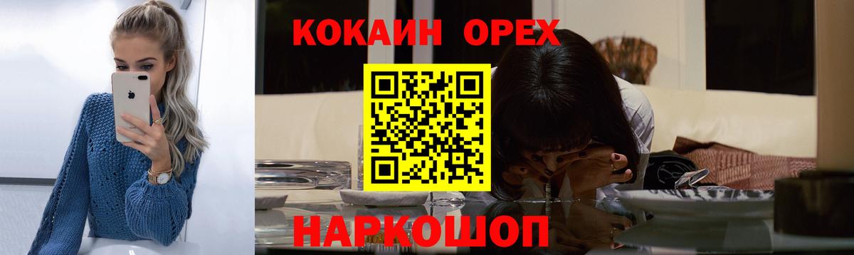 Cocaine Боливия  Кокаин FishScale  КОКАИН  Вход с VPN  Малгобек 