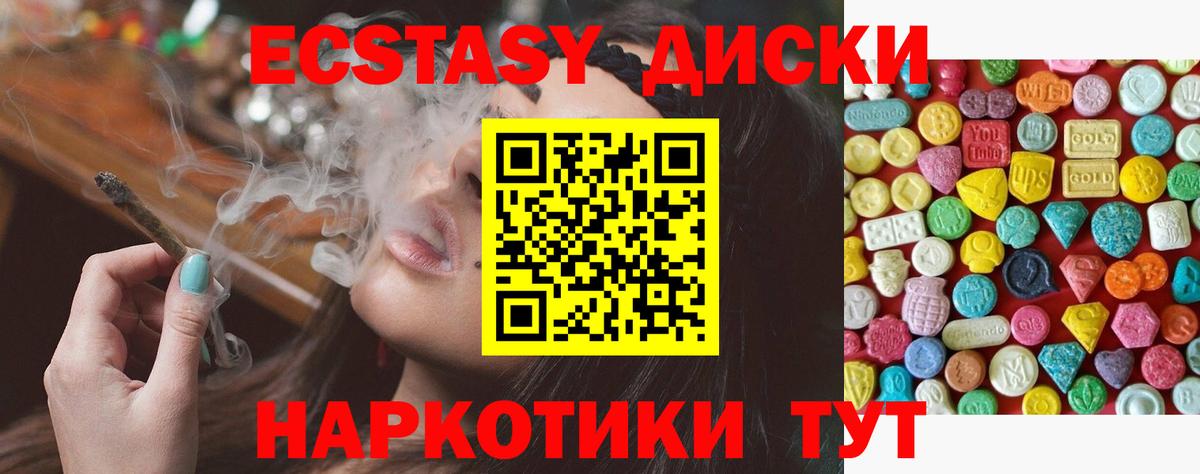 Малгобек  Экстази  Вход с VPN  это Telegram  Экстази круглые 