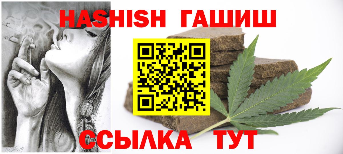 Гашиш убойный  Гашиш  Малгобек  Вход с VPN 
