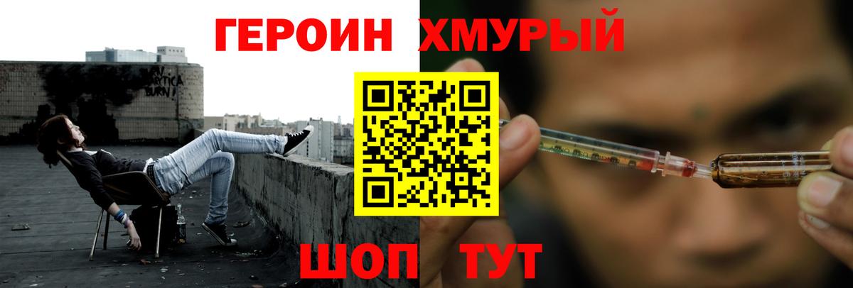 Малгобек  ГЕРОИН афганец  Вход с VPN 