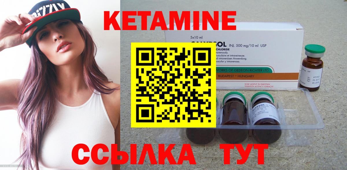 Кетамин ketamine Малгобек