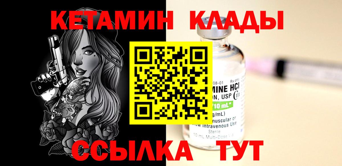 кракен как зайти  Вход с VPN  Малгобек  Кетамин ketamine 