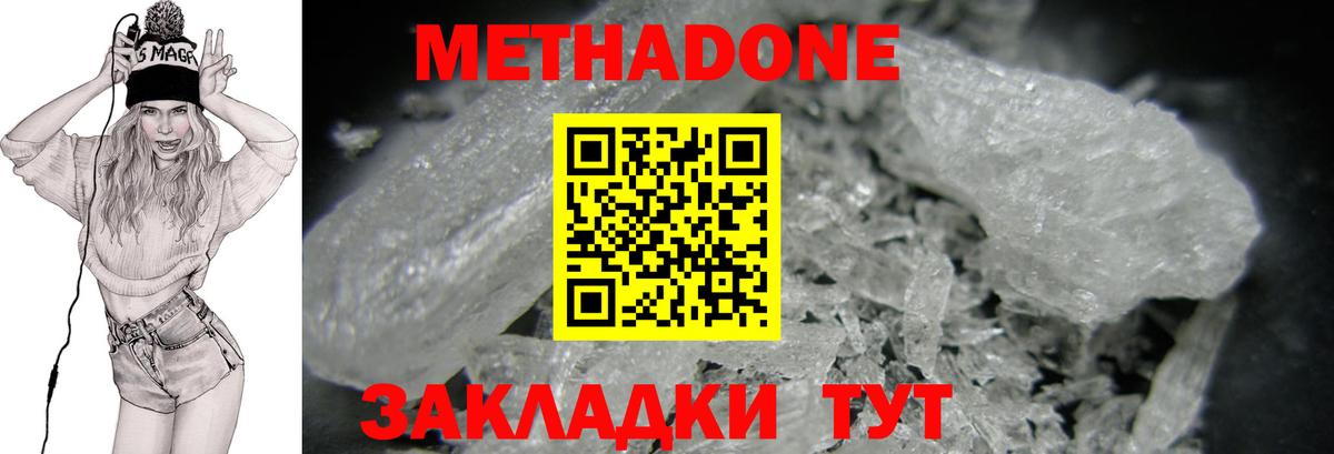 МАРИХУАНА  Вход с VPN  Alpha-PVP СК кристаллы  Малгобек  ГАШИШ  МЕТАМФЕТАМИН  Меф   КОКАИН 