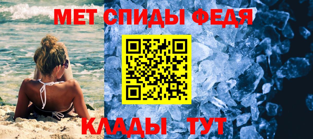 МЕТАМФЕТАМИН Декстрометамфетамин 99.9%  Вход с VPN  Малгобек 