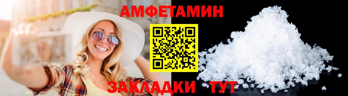 МЕТАМФЕТАМИН Декстрометамфетамин 99.9% Малгобек
