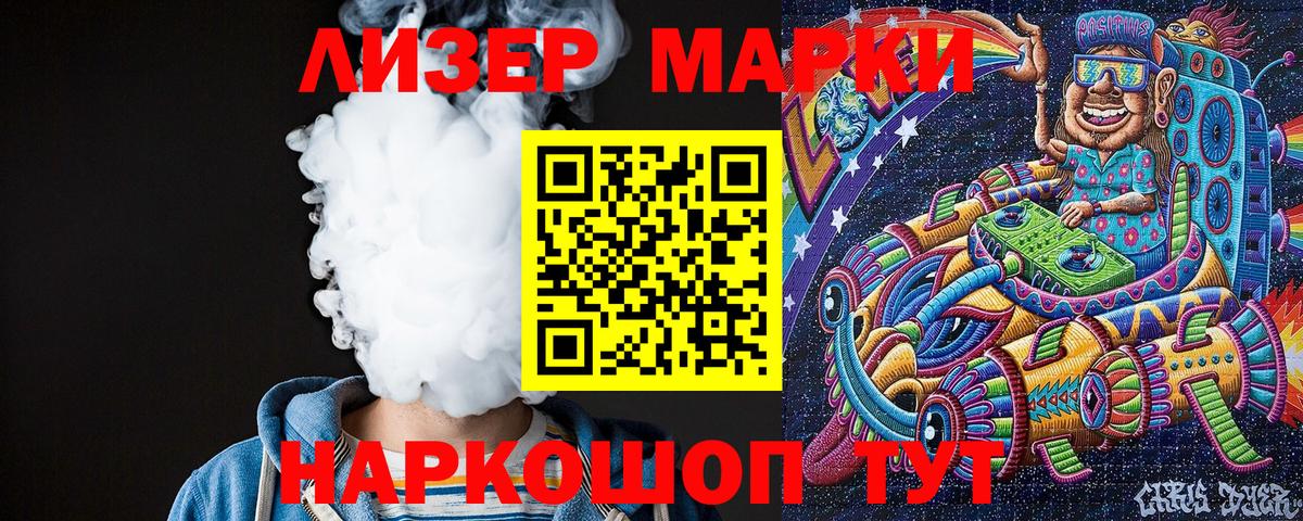 Марки NBOMe  Марки NBOMe 1,8мг  хочу   Малгобек  Вход с VPN 
