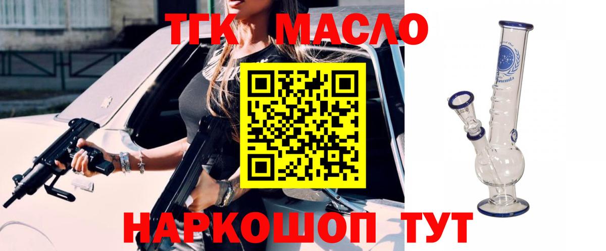 цены наркотик  Вход с VPN  Малгобек  Дистиллят ТГК жижа  Дистиллят ТГК вейп с тгк 